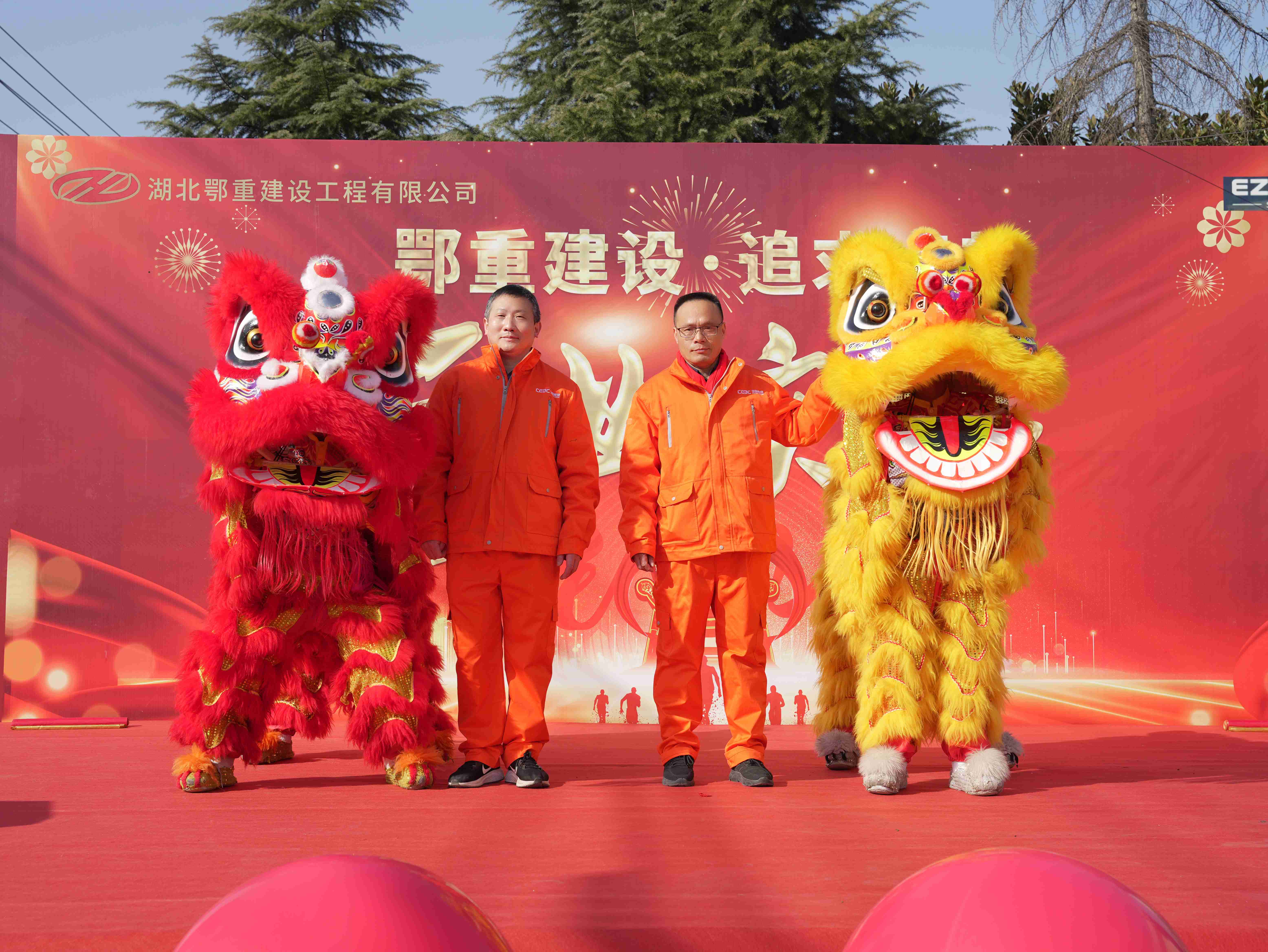 鄂重建设新年开业仪式现场 15