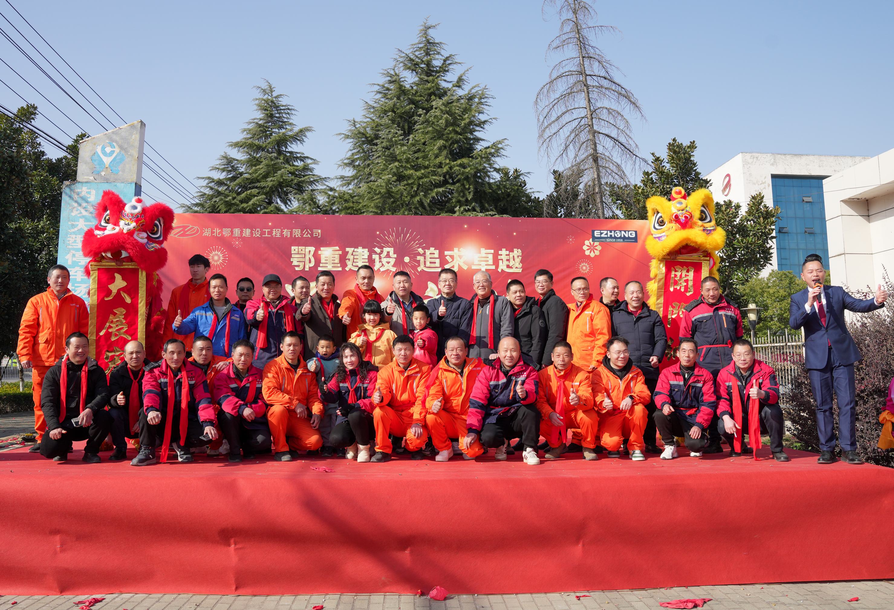 鄂重建设新年开业仪式现场 18