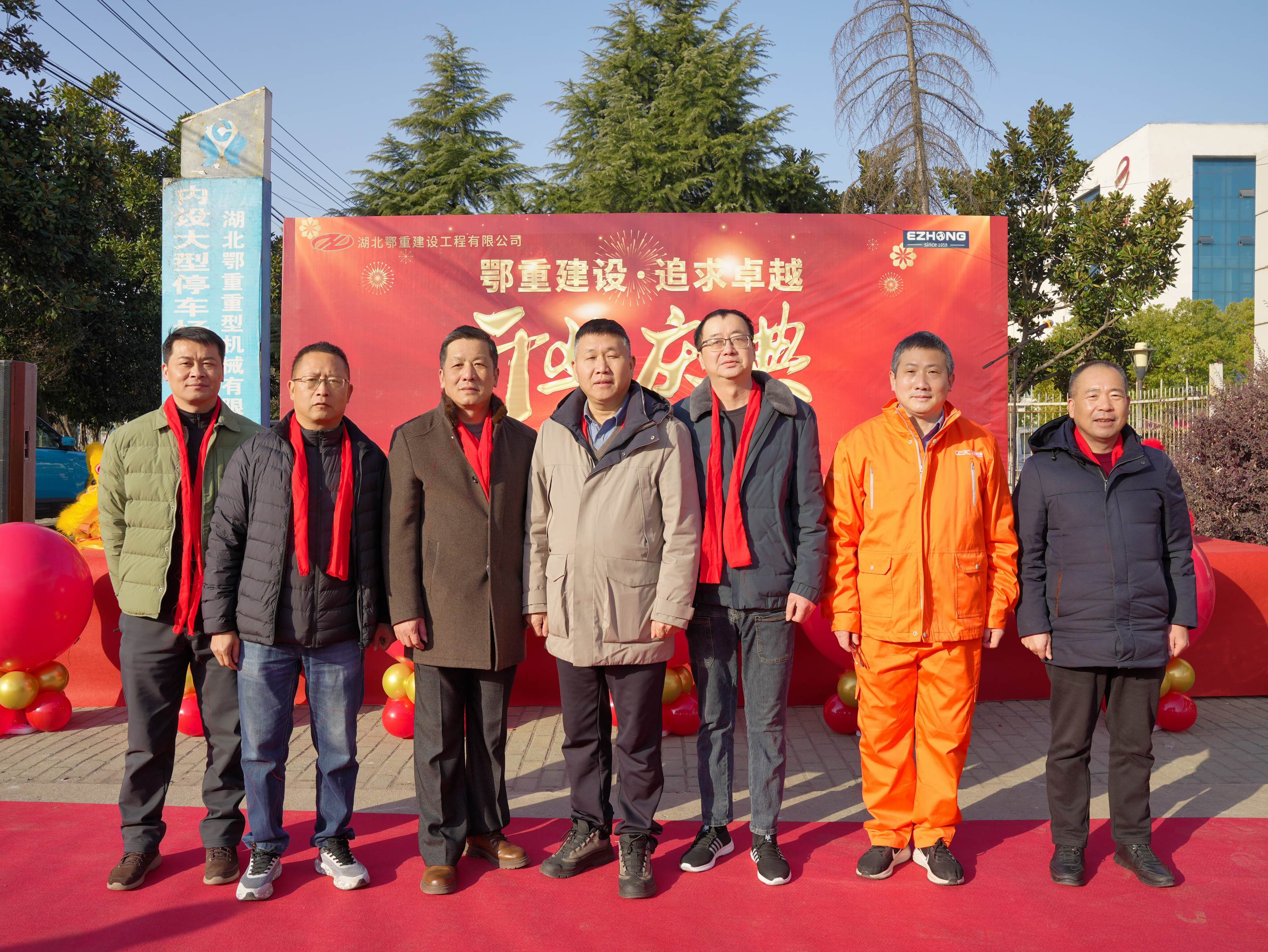 鄂重建设新年开业仪式现场 4