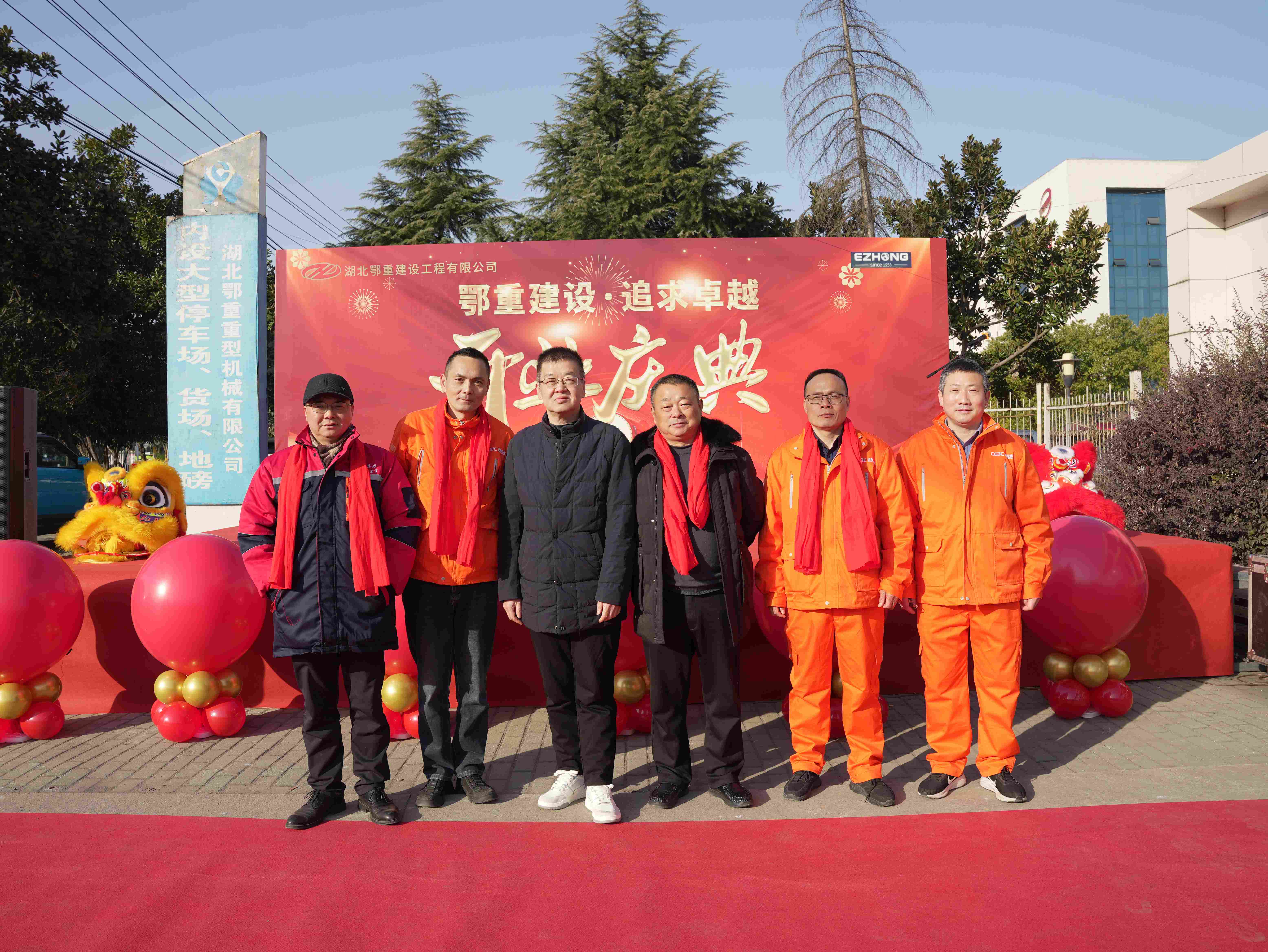 鄂重建设新年开业仪式现场 5