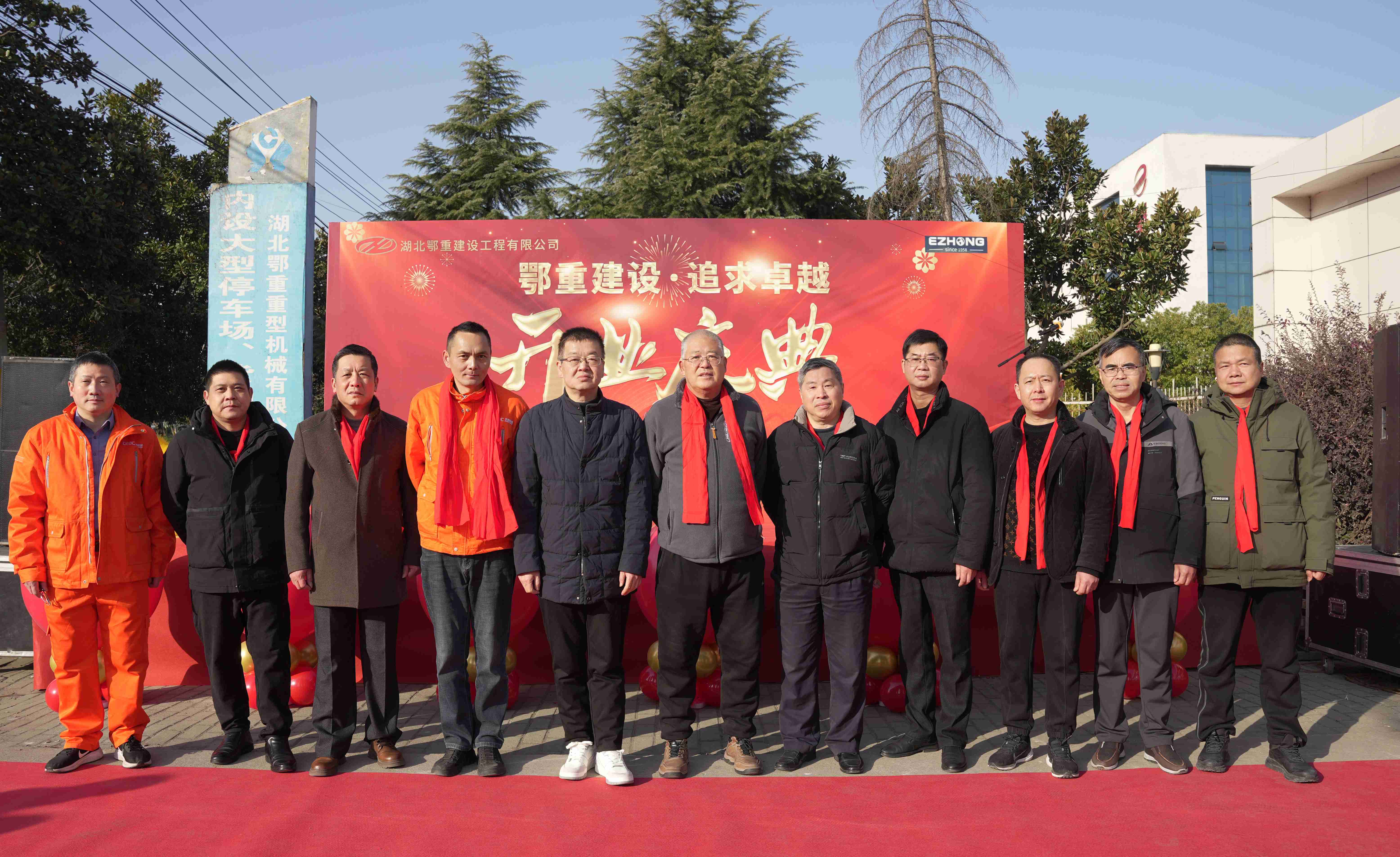 鄂重建设新年开业仪式现场 6