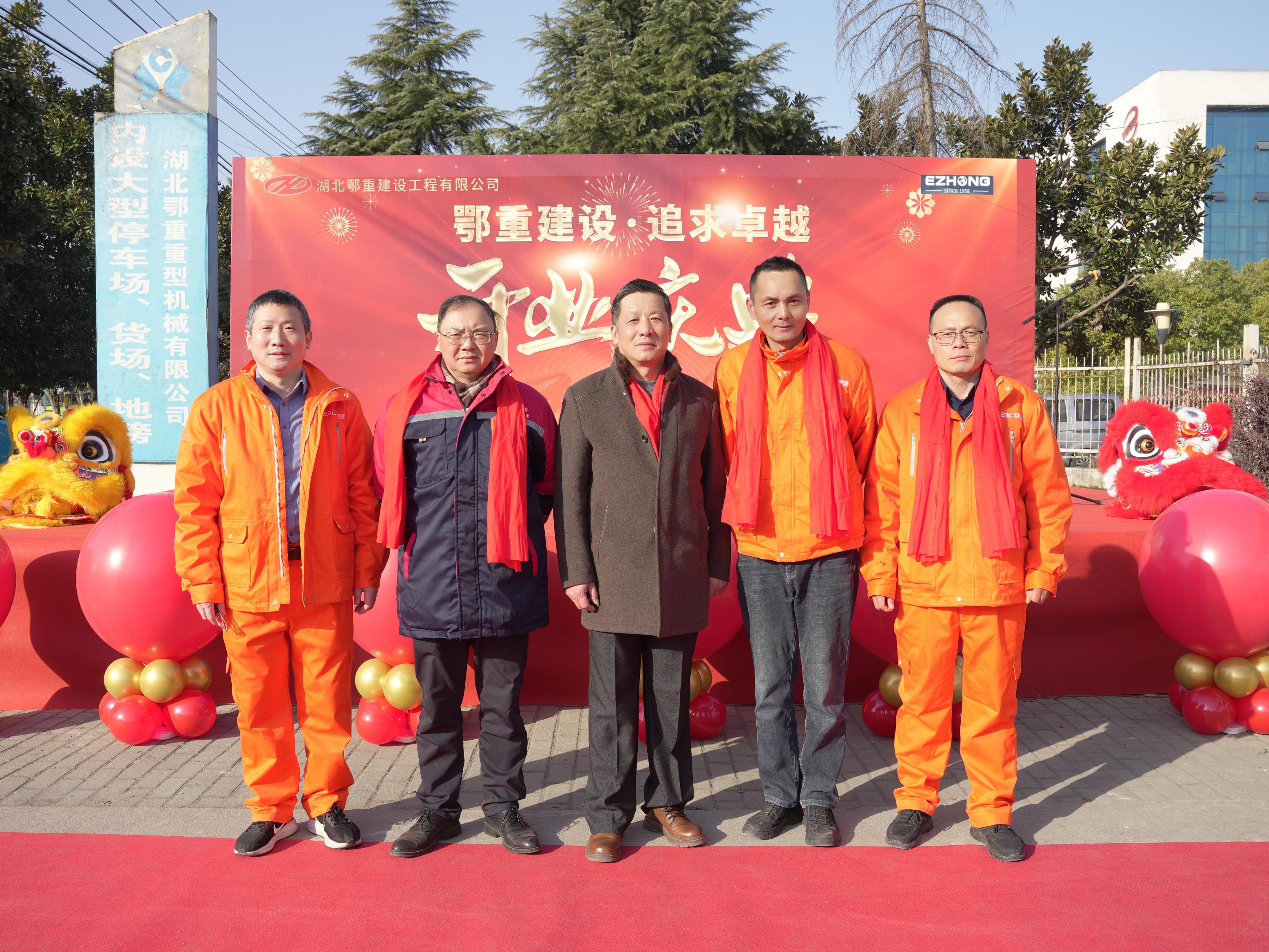 鄂重建设新年开业仪式现场 7