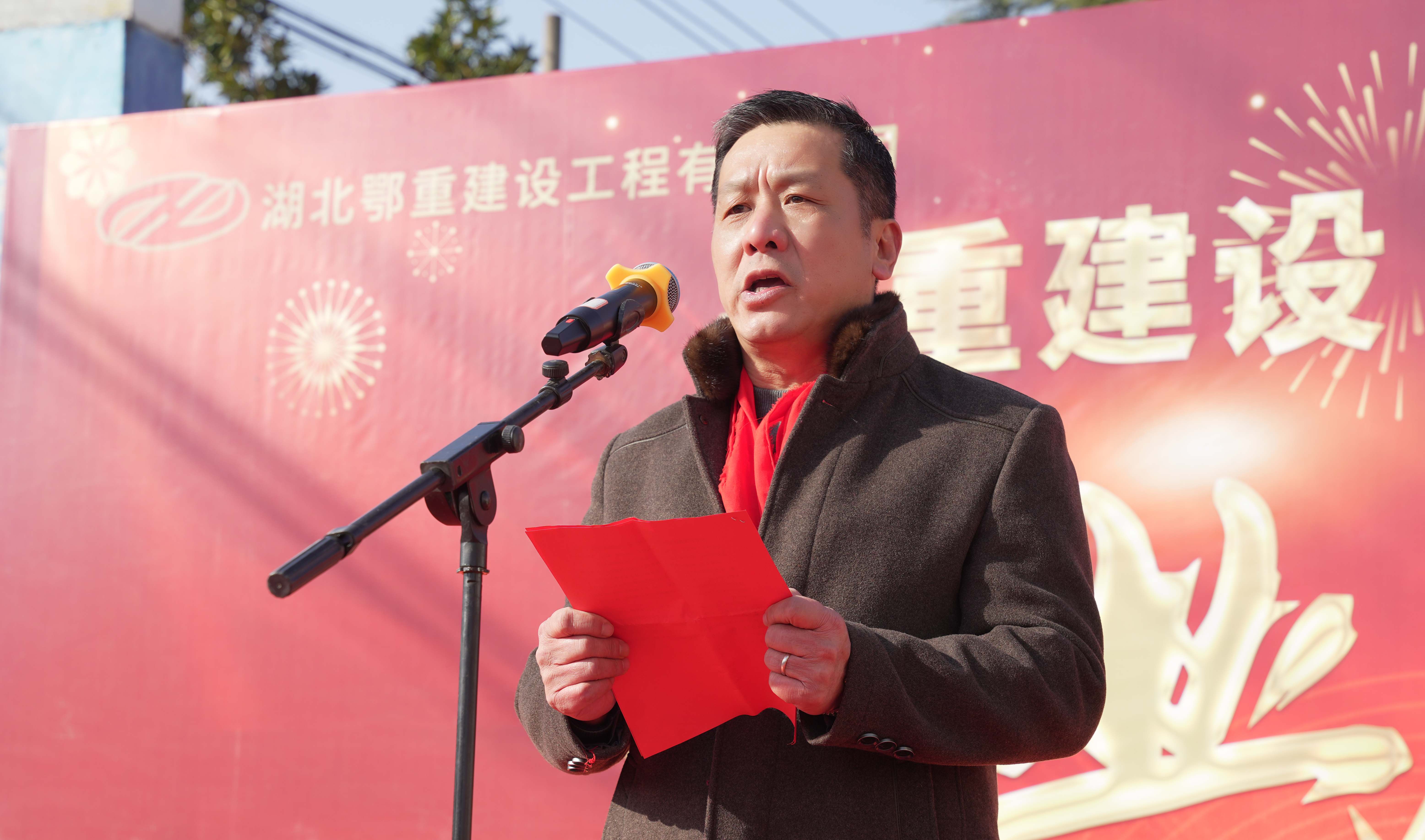 鄂重建设新年开业仪式现场 9