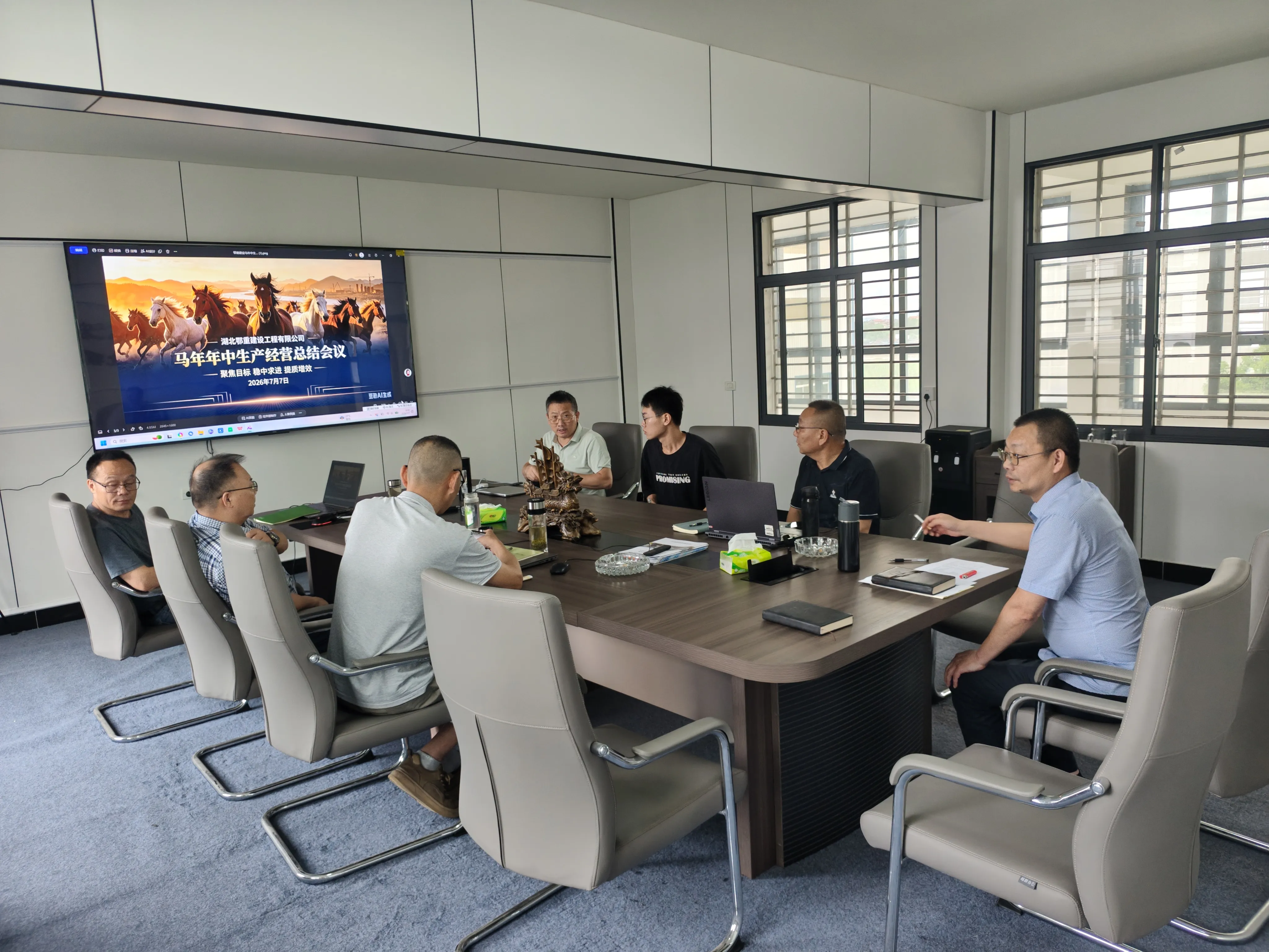 湖北鄂重建设工程有限公司马年年中生产经营总结会议